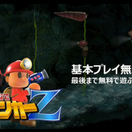 【闘会議2015】スクエニ、PS4向け新作『みんなでスペランカーZ』を発表！F2Pで3月19日配信