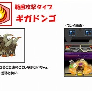 超化石モンスターバトル ゲキトツ・ギャラクシー