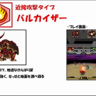 超化石モンスターバトル ゲキトツ・ギャラクシー