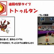 超化石モンスターバトル ゲキトツ・ギャラクシー