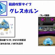 超化石モンスターバトル ゲキトツ・ギャラクシー