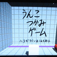 【闘会議2015】日本うんこ学会完全監修の大腸菌擬人化ゲーム『うんコレ』と、『うんこつかみゲーム』プレイレポ