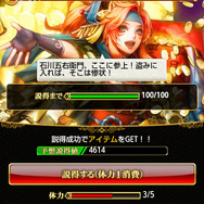 みんなでリアルタイムバトルやろうぜ！『戦国炎舞-KIZNA-』で合戦を楽しむために必須の「連合の楽しさ」を語る（第4回）