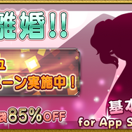 農園SLGに“婚活”要素をプラスした iOSアプリ『農園婚活』登場！？結婚はもちろん、離婚も可能