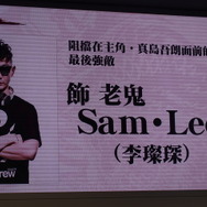 【台北ゲームショウ2015】台湾ゲーマーは「セクシー女優」に釘付け?『龍が如く0 誓いの場所』ステージ&名越氏インタビュー