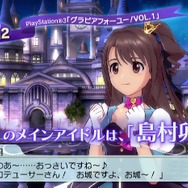 VOL.1は島村卯月をフォーカス！「シンデレラガールズ」のアニメとPS3ソフトを同梱する『G4U!パック』のPV公開