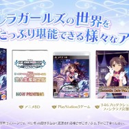 VOL.1は島村卯月をフォーカス！「シンデレラガールズ」のアニメとPS3ソフトを同梱する『G4U!パック』のPV公開