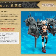 アーマーガールズプロジェクト『艦これ』第4弾は「武蔵改」が抜錨！圧倒的ボリュームの艤装も忠実に再現