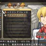 『英雄伝説 空の軌跡 FC Evolution』キービジュアルや新たな戦闘システムが到着