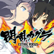ぬるぬるでぷるんぷるだ…『閃乱カグラ EV』PV第1弾公開!透けて摘める女体表現を確認せよ