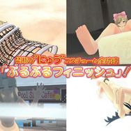 ぬるぬるでぷるんぷるだ…『閃乱カグラ EV』PV第1弾公開!透けて摘める女体表現を確認せよ