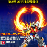 公式サイトより