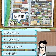 伊東家の裏ワザDS