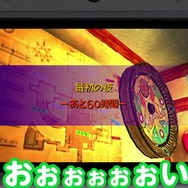 『ムジュラの仮面 3D』10秒ジャストに挑む青沼氏を「演出」が阻む!? 紹介映像「ポストマン」編公開