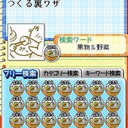 伊東家の裏ワザDS