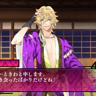 男の色を遊郭で買う、PS Vita向け乙女ゲーム『男遊郭』PV公開!各キャラやシステムを紹介