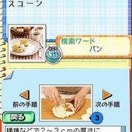 伊東家の裏ワザDS