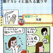 伊東家の裏ワザDS