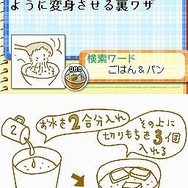 伊東家の裏ワザDS