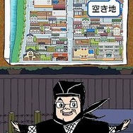 伊東家の裏ワザDS