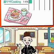 伊東家の裏ワザDS