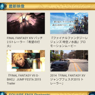 2月5日12時よりスマホ版『FF1』を先着で無料配信！『FFポータルアプリ』配信記念として