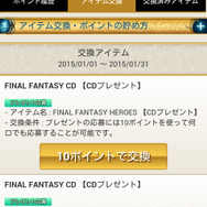 2月5日12時よりスマホ版『FF1』を先着で無料配信！『FFポータルアプリ』配信記念として