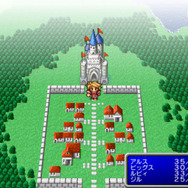 シリーズの原点『ファイナルファンタジー』が限定無料配信