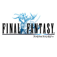 『ファイナルファンタジー』タイトルロゴ