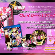 『P4D』発売日は6月25日で、直斗や菜々子も登場!本体同梱版・豪華版の発売も明らかに