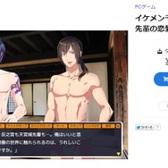 恋の土俵は待ったなし! 同人乙女ゲー『イケメン千秋楽』は、攻略対象が全員「まわし一丁」