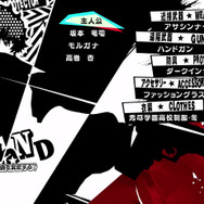 『ペルソナ5』最新PV公開!ゲーム画面やバトルシーンも…テーマは「怪盗」か?