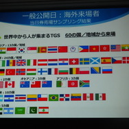 「東京ゲームショウ2015」開催発表会レポート…アジアナンバーワンの展示会をめざして、商談向け機能をさらに強化