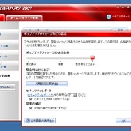 【Shoot It】第66回 セキュリティソフトがゲーマーを意識し始めた