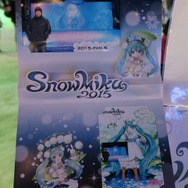 冬の大地に立つ雪ミク様!「Snow Miku 2015」札幌市内各地で開催中