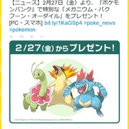 ツイッターより