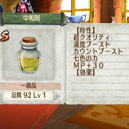 3DS『新・ロロナのアトリエ』アストリッドのアトリエや調合システムを紹介！新衣装もお披露目