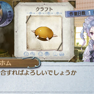 3DS『新・ロロナのアトリエ』アストリッドのアトリエや調合システムを紹介！新衣装もお披露目