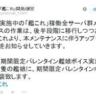 『艦これ』Uボート潜水艦や朝霜など、新艦娘実装！バレンタインボイスなども…2/6のアップデートまとめ