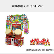 「JAEPO 2015」各種イベント、物販の総まとめ ― 「全日本音ゲー頂上決戦」や「太鼓の達人 立つドンTシャツ」など