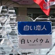 これは美しい！「ICE WORLD 2015」繁華街すすきのの街を彩る氷像たちを一挙紹介