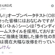 『しんけん!!』操作性の向上やローディングの改善に取り組んでいると発表、「鍛刀」の調整も