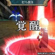 戦闘中、突然の「覚醒」で覚える新技