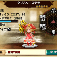 魔法系なのに性格が豪快！やや残念なクリスタ