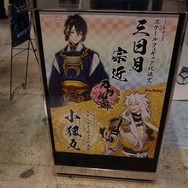 【WF2015冬】『刀剣乱舞』の「三日月宗近」ねんどろいど原型が展示!「小狐丸」や「加州清光」のフィギュア化も決定