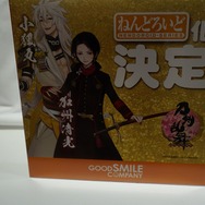 【WF2015冬】『刀剣乱舞』の「三日月宗近」ねんどろいど原型が展示!「小狐丸」や「加州清光」のフィギュア化も決定
