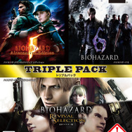 『バイオハザード トリプルパック』
