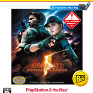 『バイオハザード5 オルタナティブ エディション PlayStation 3 the Best』
