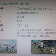『ゼノブレイドクロス』オンラインクエストは4人プレイに対応!DL版の容量は22.7GBに