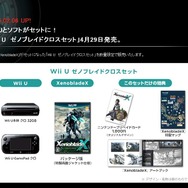 『ゼノブレイドクロス』オンラインクエストは4人プレイに対応!DL版の容量は22.7GBに